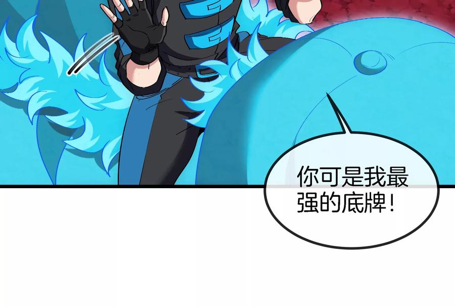 重生为怪兽什么鬼 - 第172话 骑龙飞回去 - 第43张图