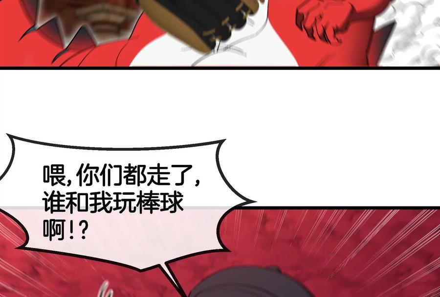 重生为怪兽什么鬼 - 第172话 骑龙飞回去 - 第48张图