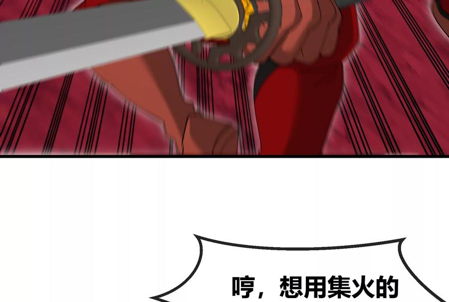 重生为怪兽什么鬼 - 第172话 骑龙飞回去 - 第98张图