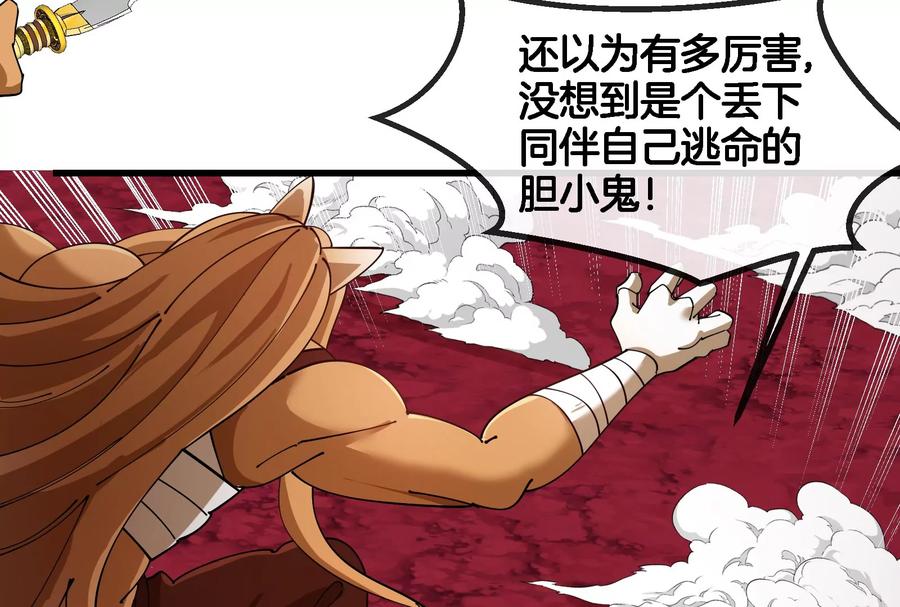 重生为怪兽什么鬼 - 第172话 骑龙飞回去 - 第80张图