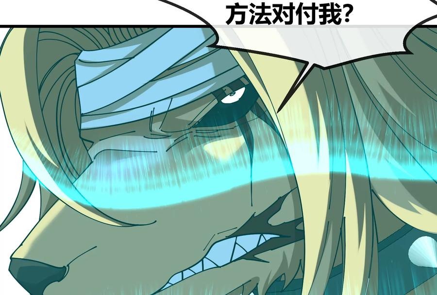 重生为怪兽什么鬼 - 第172话 骑龙飞回去 - 第99张图