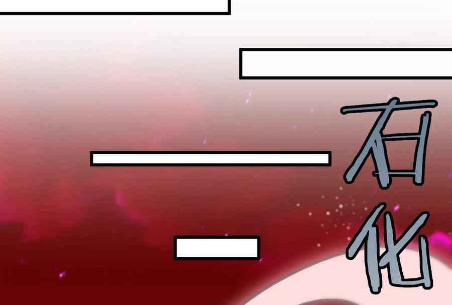 重生为怪兽什么鬼 - 第172话 骑龙飞回去 - 第119张图