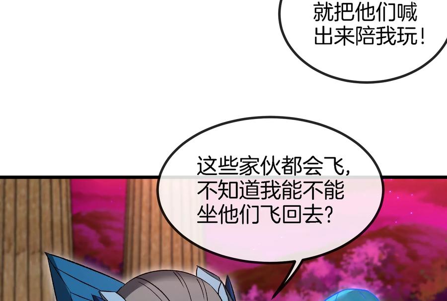 重生为怪兽什么鬼 - 第172话 骑龙飞回去 - 第28张图