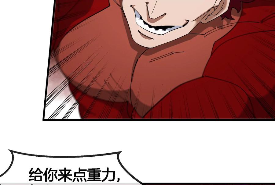 重生为怪兽什么鬼 - 第172话 骑龙飞回去 - 第92张图