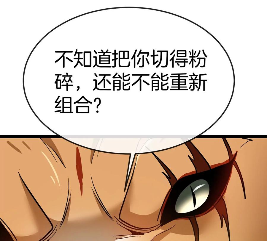 重生为怪兽什么鬼 - 第173话 集体变身 - 第99张图