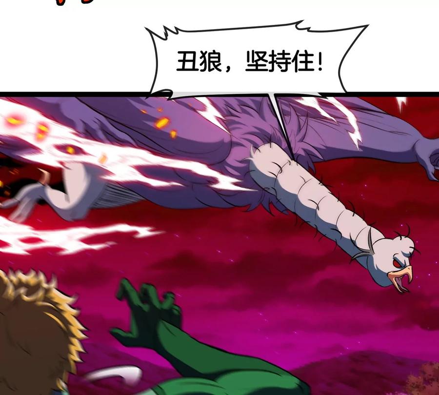 重生为怪兽什么鬼 - 第173话 集体变身 - 第10张图