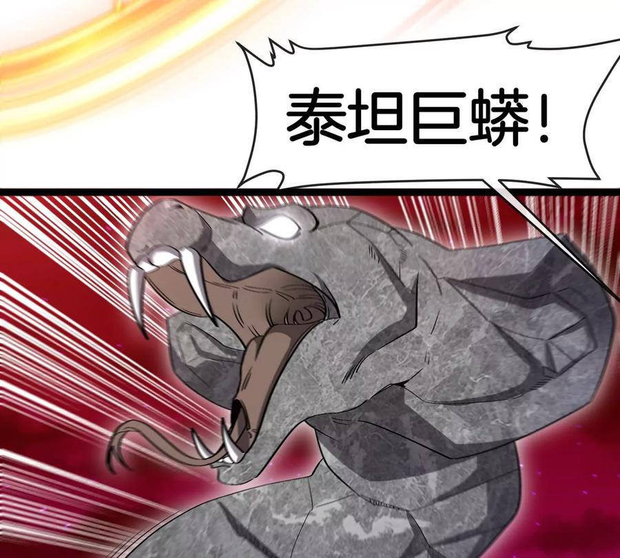 重生为怪兽什么鬼 - 第173话 集体变身 - 第88张图