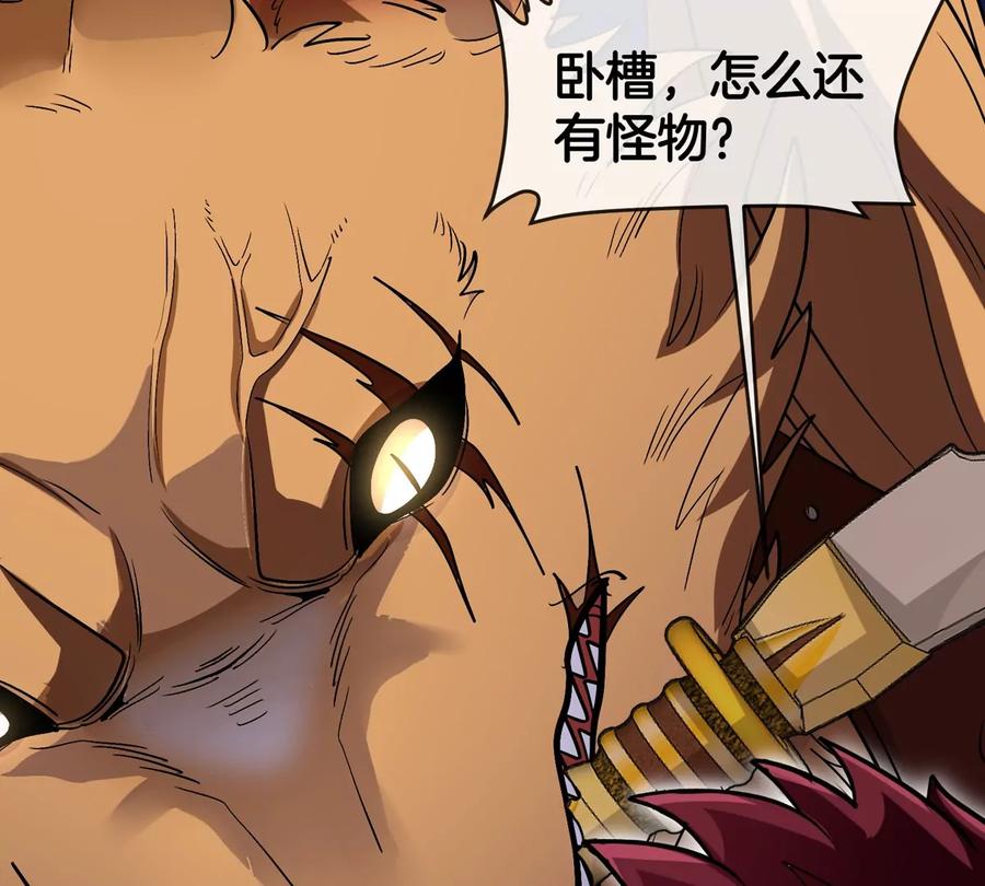 重生为怪兽什么鬼 - 第173话 集体变身 - 第84张图