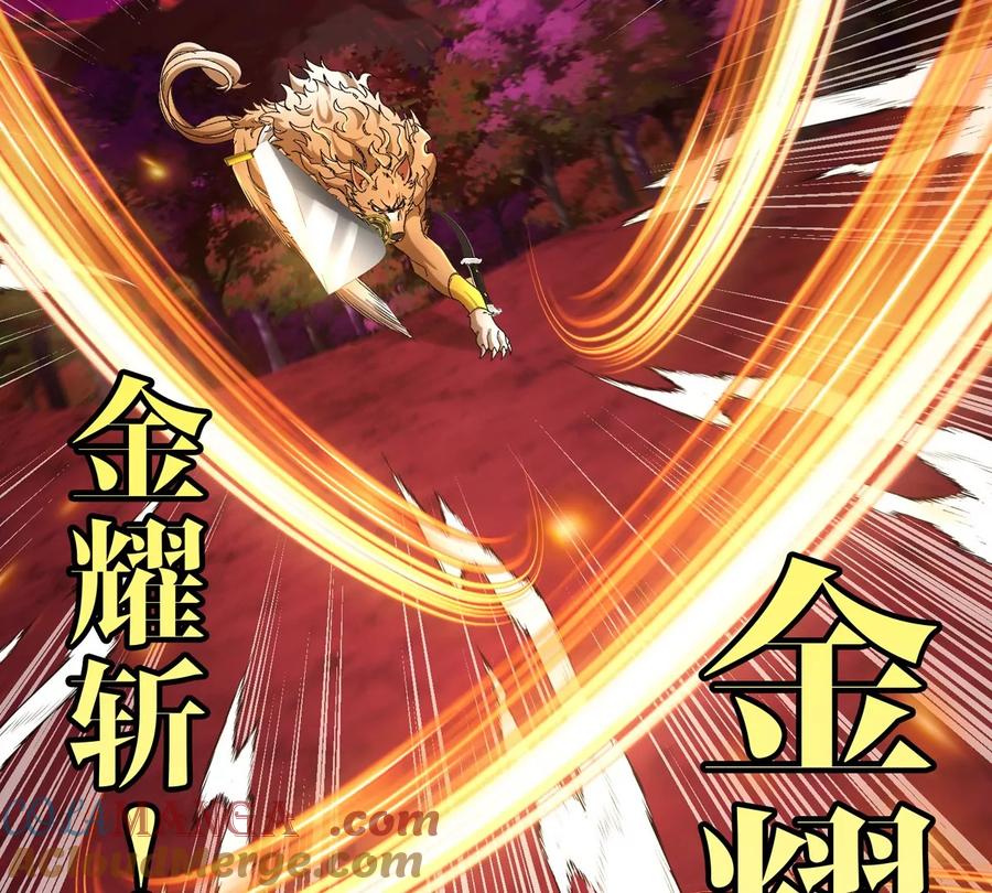 重生为怪兽什么鬼 - 第173话 集体变身 - 第97张图