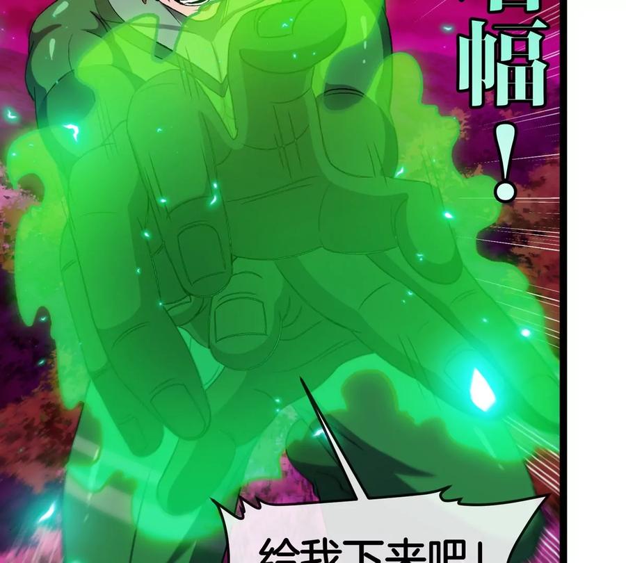 重生为怪兽什么鬼 - 第173话 集体变身 - 第12张图