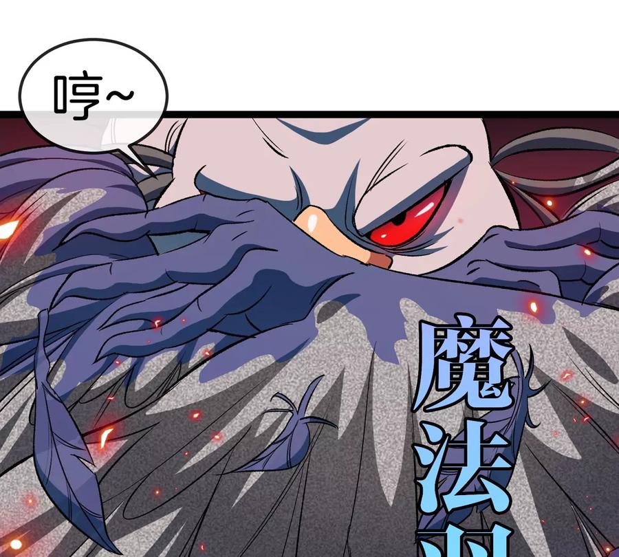 重生为怪兽什么鬼 - 第173话 集体变身 - 第6张图