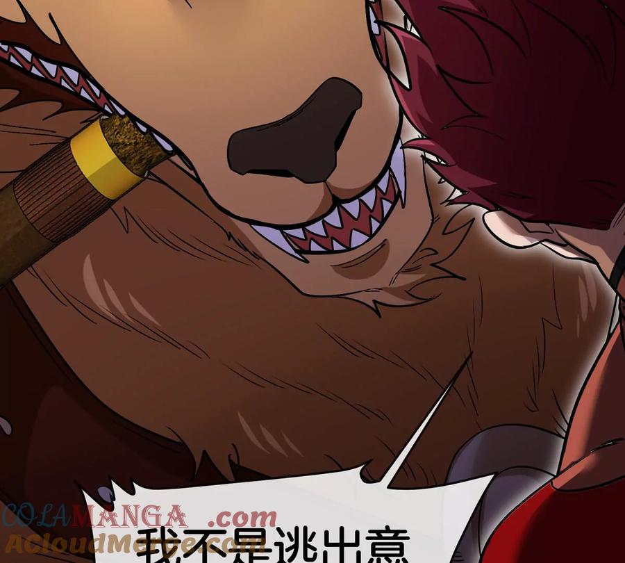 重生为怪兽什么鬼 - 第173话 集体变身 - 第85张图