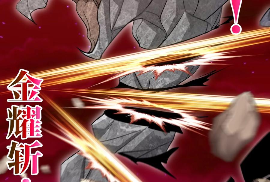 重生为怪兽什么鬼 - 第174话 双杀 - 第7张图