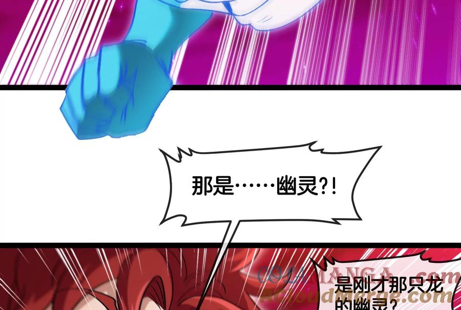 重生为怪兽什么鬼 - 第174话 双杀 - 第49张图