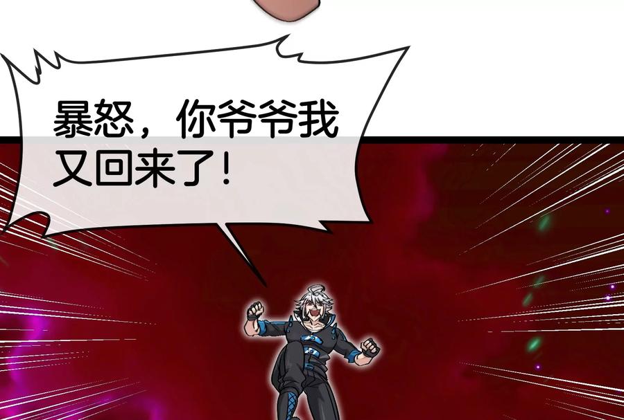 重生为怪兽什么鬼 - 第174话 双杀 - 第60张图