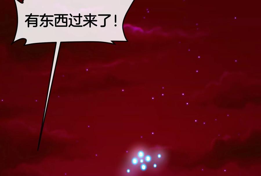 重生为怪兽什么鬼 - 第174话 双杀 - 第42张图