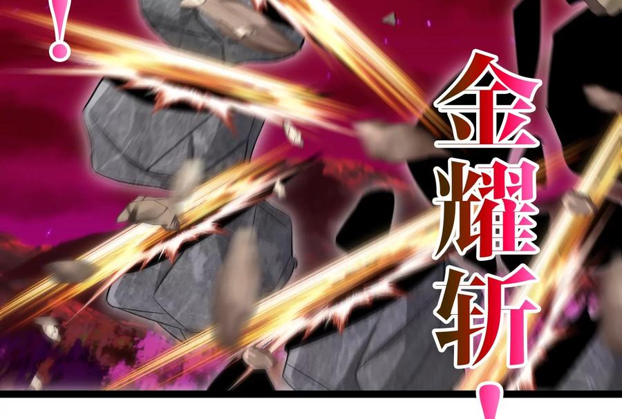 重生为怪兽什么鬼 - 第174话 双杀 - 第8张图