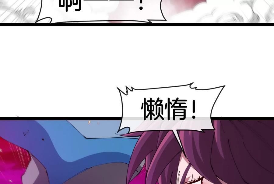 重生为怪兽什么鬼 - 第174话 双杀 - 第80张图