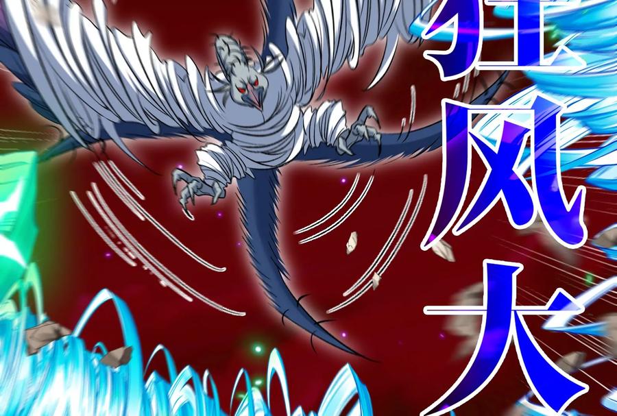 重生为怪兽什么鬼 - 第174话 双杀 - 第12张图