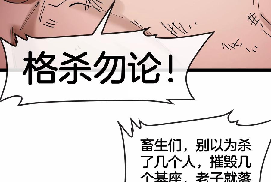 重生为怪兽什么鬼 - 第174话 双杀 - 第134张图