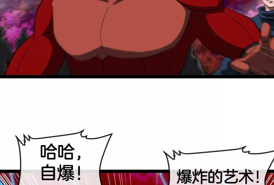 重生为怪兽什么鬼 - 第174话 双杀 - 第92张图