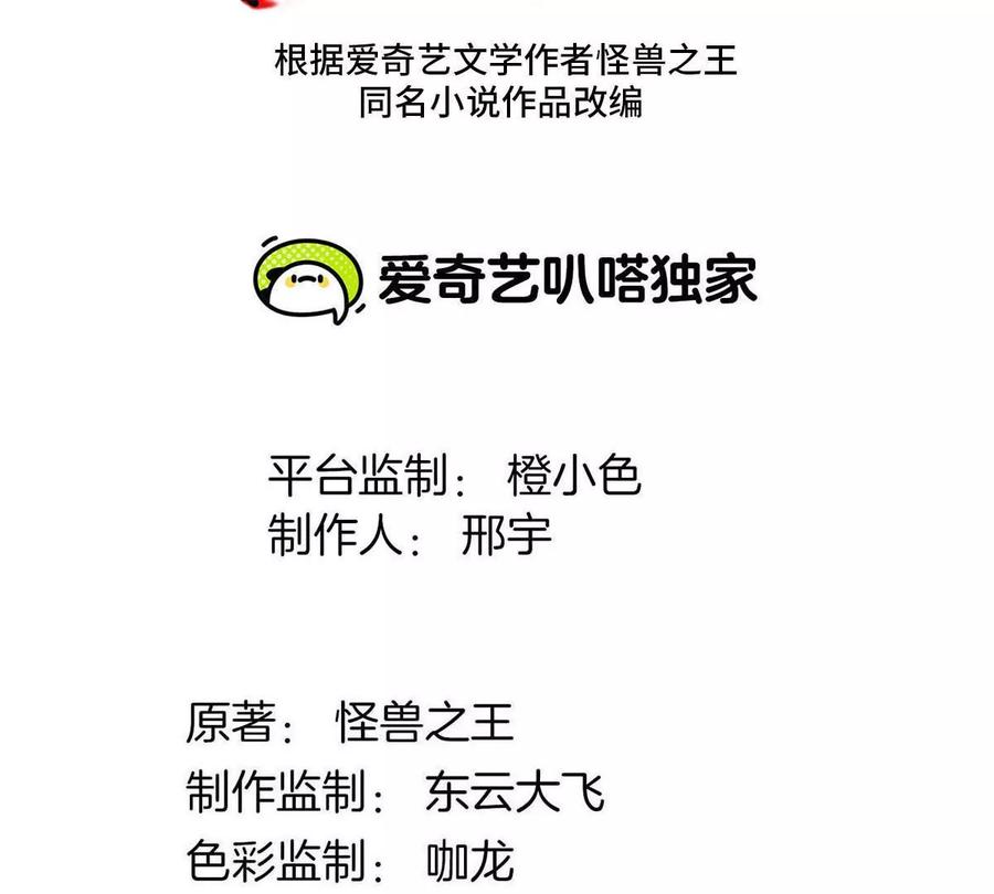 重生为怪兽什么鬼 - 第174话 双杀 - 第3张图