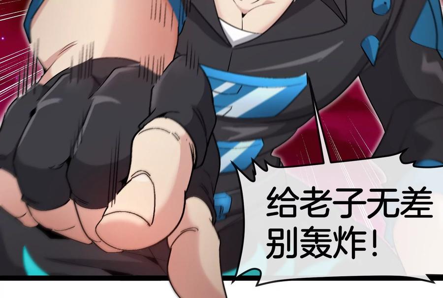 重生为怪兽什么鬼 - 第174话 双杀 - 第59张图