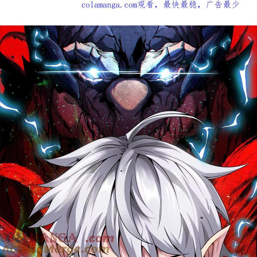 重生为怪兽什么鬼 - 第174话 双杀 - 第1张图