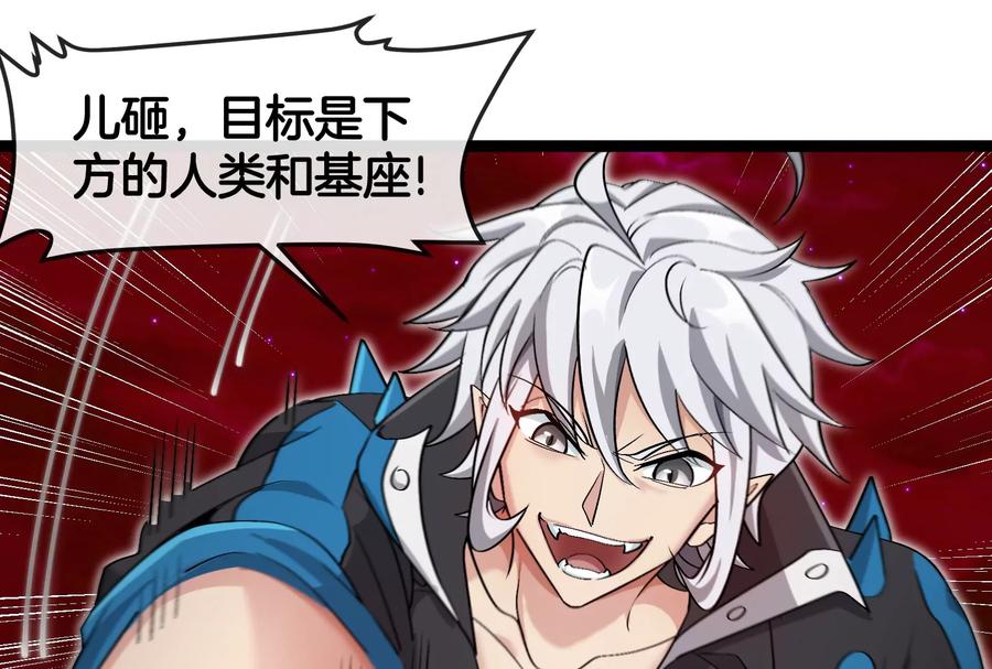 重生为怪兽什么鬼 - 第174话 双杀 - 第58张图