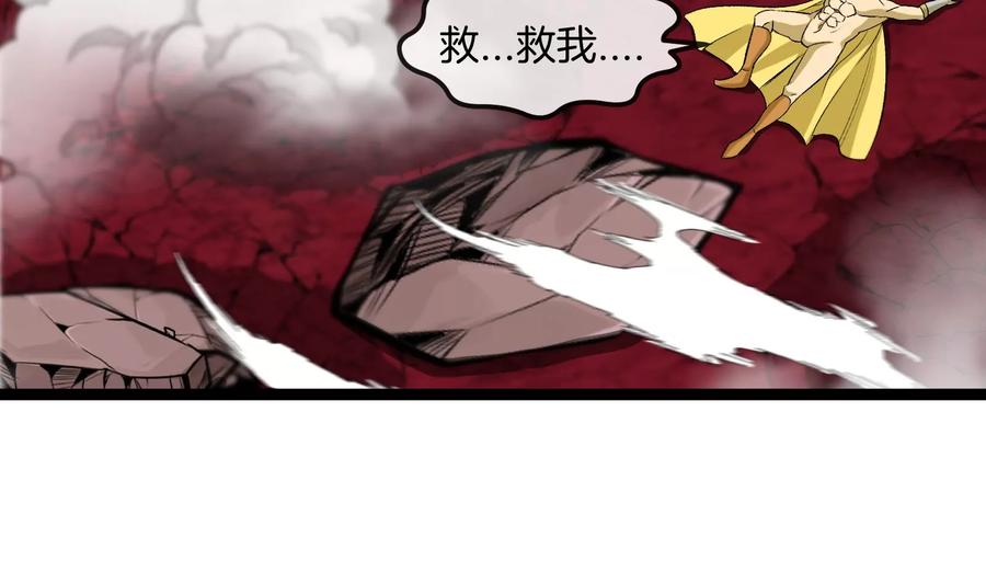 重生为怪兽什么鬼 - 第174话 双杀 - 第32张图