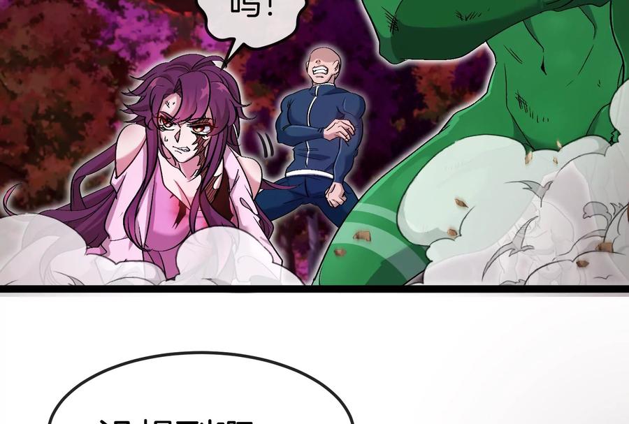 重生为怪兽什么鬼 - 第174话 双杀 - 第34张图