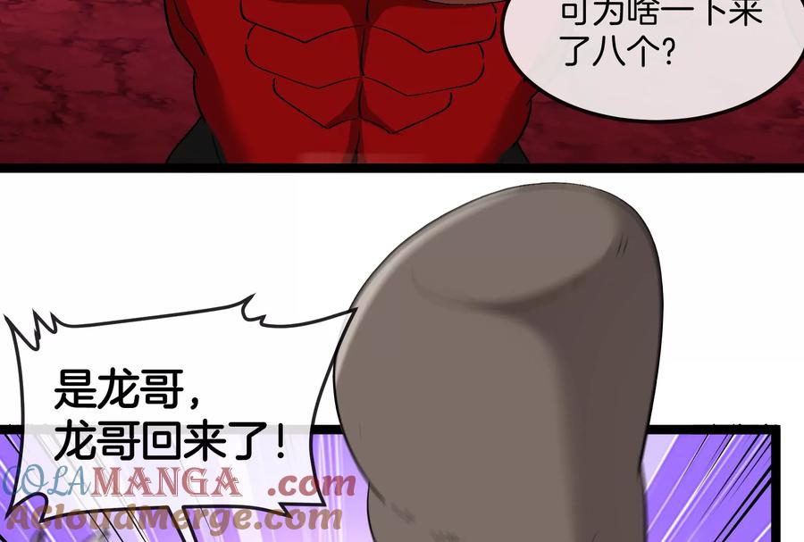 重生为怪兽什么鬼 - 第174话 双杀 - 第53张图