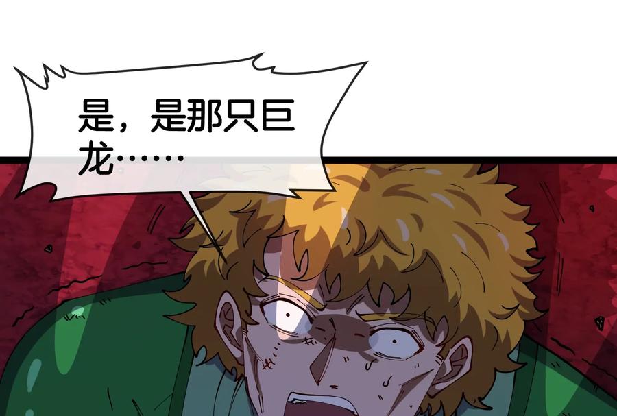 重生为怪兽什么鬼 - 第174话 双杀 - 第76张图