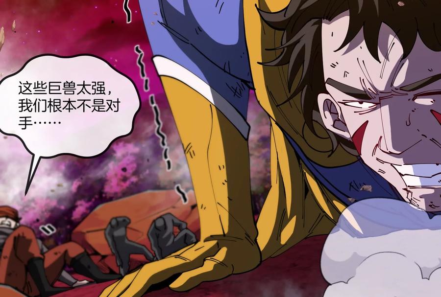 重生为怪兽什么鬼 - 第174话 双杀 - 第116张图