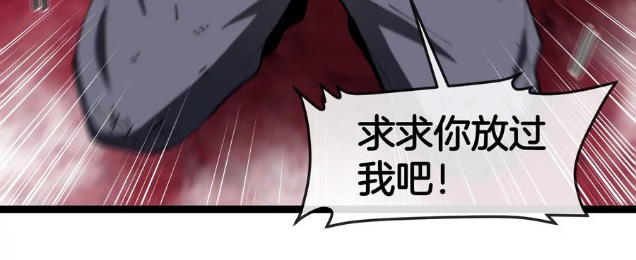 重生为怪兽什么鬼 - 第174话 双杀 - 第127张图