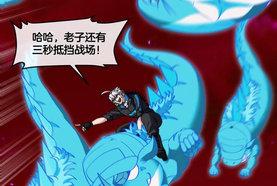 重生为怪兽什么鬼 - 第174话 双杀 - 第46张图