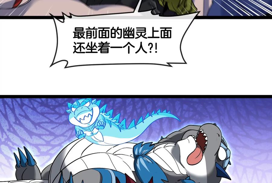 重生为怪兽什么鬼 - 第174话 双杀 - 第51张图