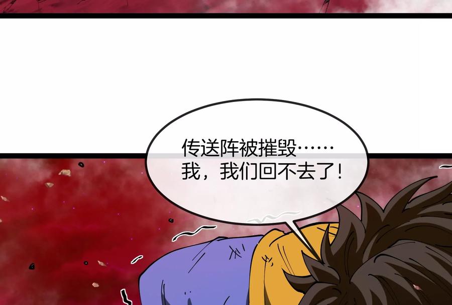 重生为怪兽什么鬼 - 第174话 双杀 - 第115张图