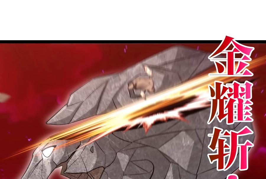 重生为怪兽什么鬼 - 第174话 双杀 - 第6张图