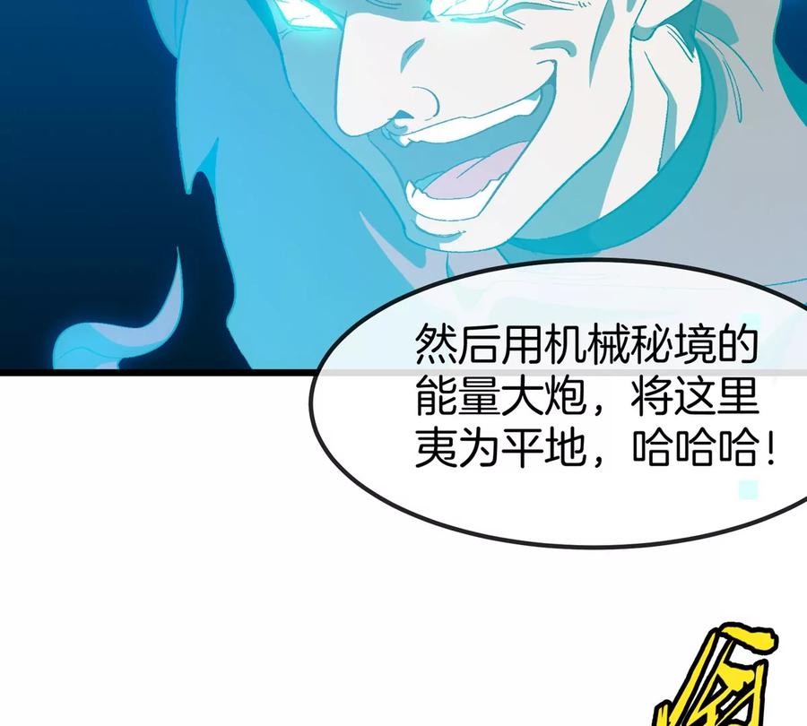 重生为怪兽什么鬼 - 第175话 超金属死光 - 第60张图