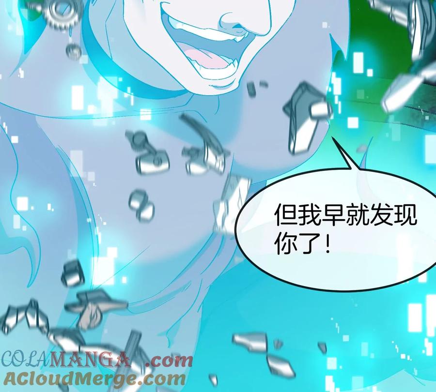 重生为怪兽什么鬼 - 第175话 超金属死光 - 第41张图