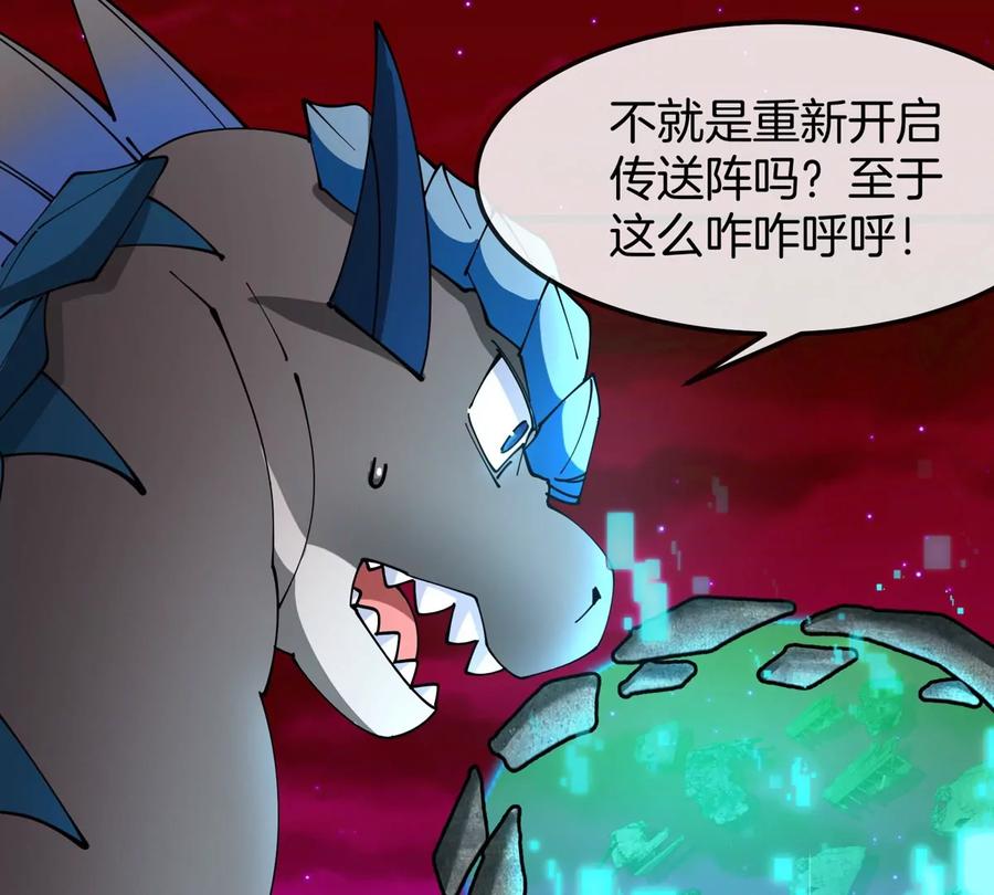 重生为怪兽什么鬼 - 第175话 超金属死光 - 第34张图