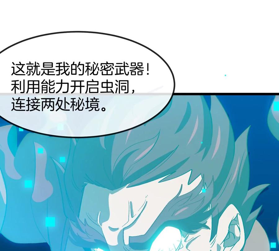 重生为怪兽什么鬼 - 第175话 超金属死光 - 第59张图