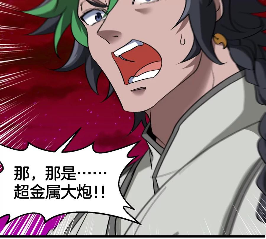 重生为怪兽什么鬼 - 第175话 超金属死光 - 第48张图
