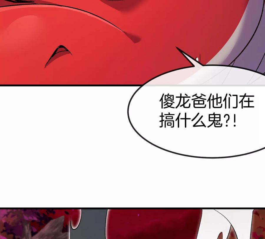 重生为怪兽什么鬼 - 第175话 超金属死光 - 第107张图