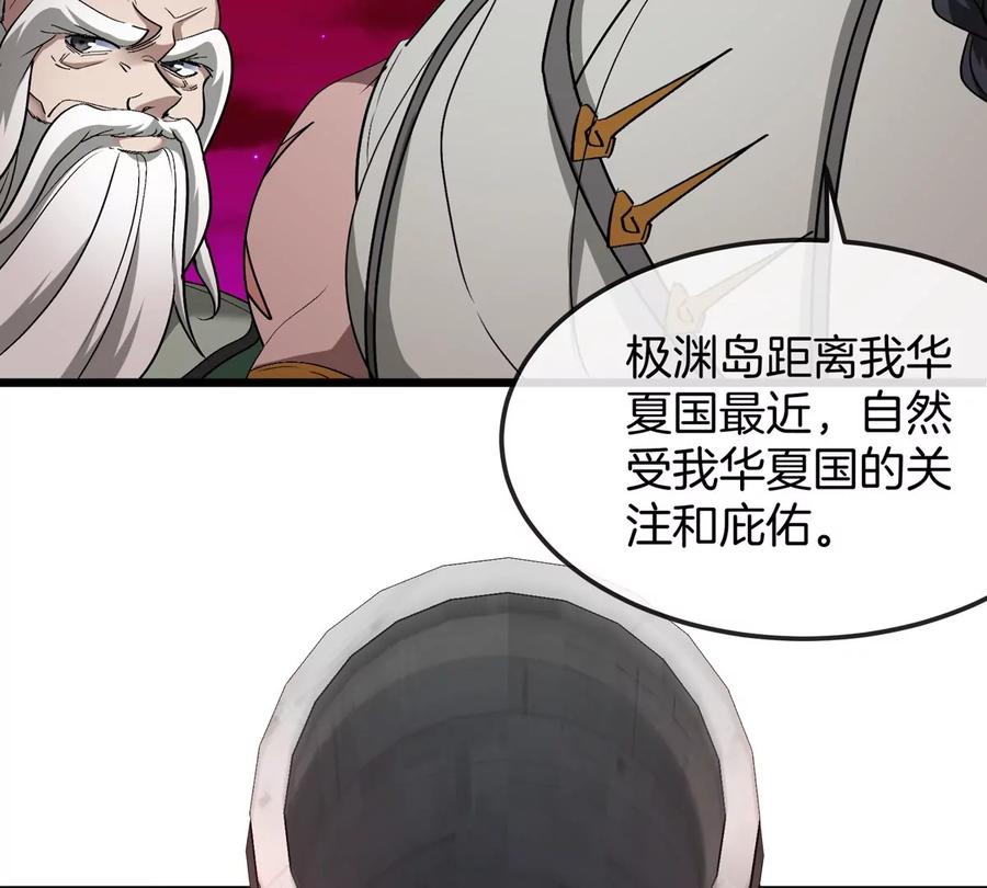 重生为怪兽什么鬼 - 第175话 超金属死光 - 第44张图