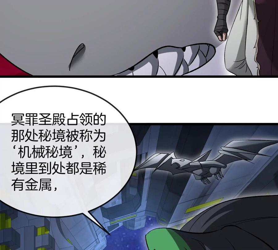 重生为怪兽什么鬼 - 第175话 超金属死光 - 第51张图