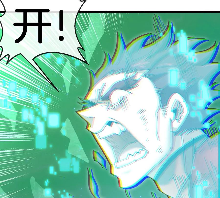 重生为怪兽什么鬼 - 第175话 超金属死光 - 第32张图