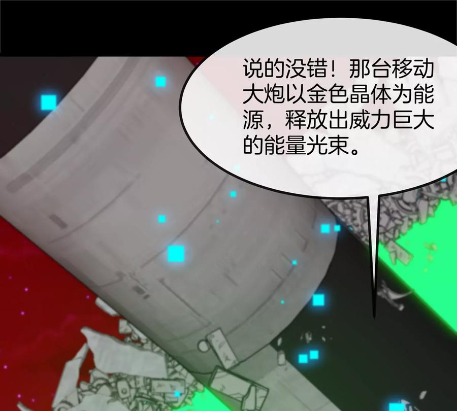 重生为怪兽什么鬼 - 第175话 超金属死光 - 第56张图