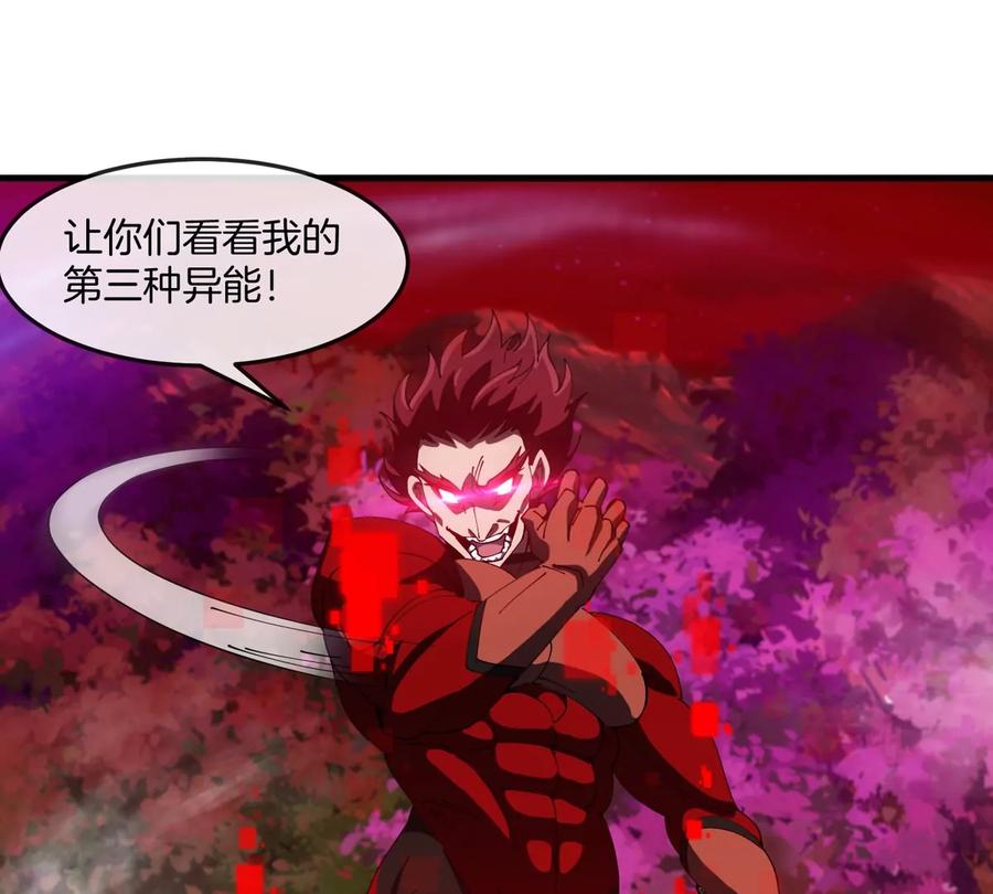 重生为怪兽什么鬼 - 第175话 超金属死光 - 第6张图